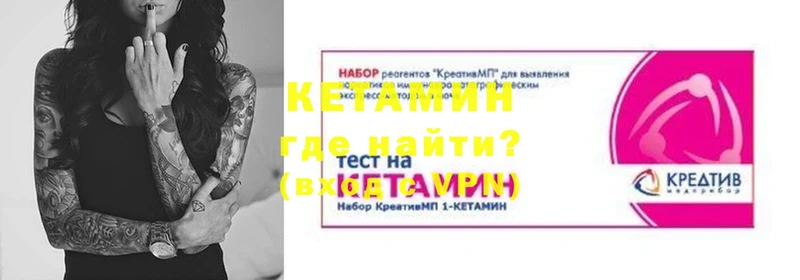 Кетамин ketamine  Курганинск 